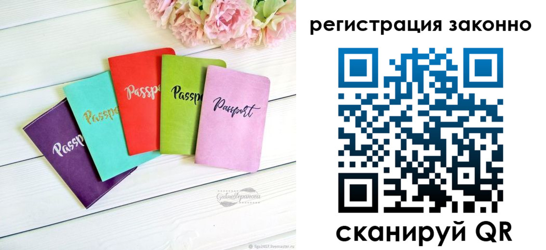 прописка иностранных граждан в Вытегре