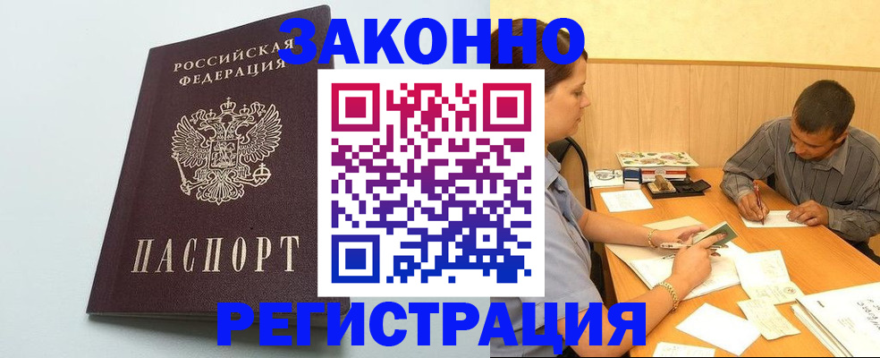 прописка регистрация в Вытегре