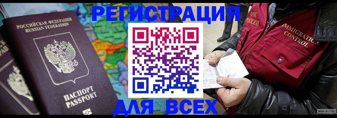 миграционный учет в Вытегре