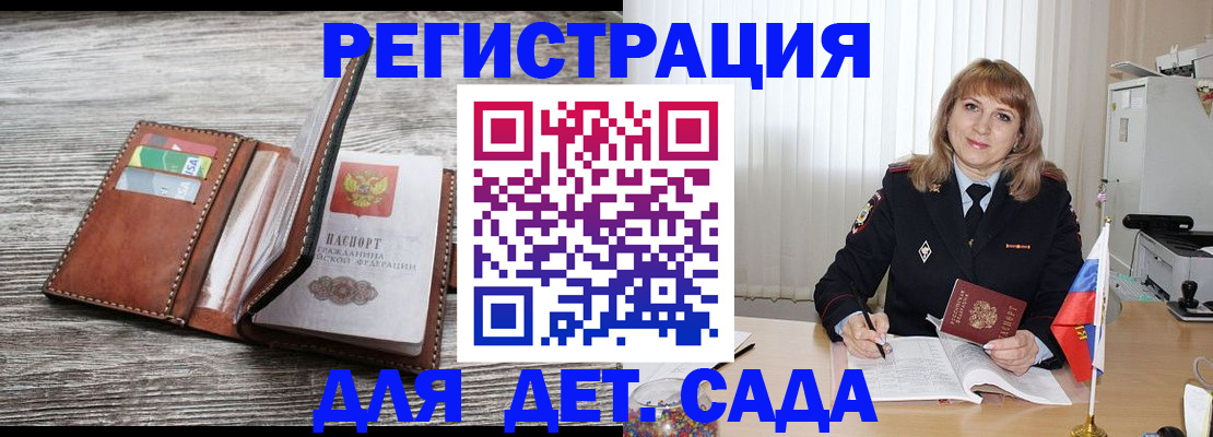 временная регистрация госуслуги в Вытегре