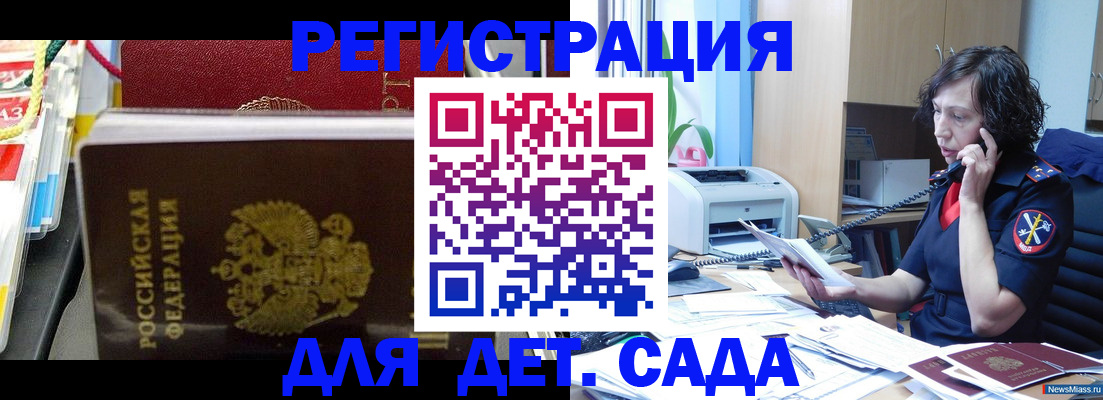временная регистрация собственник в Вытегре