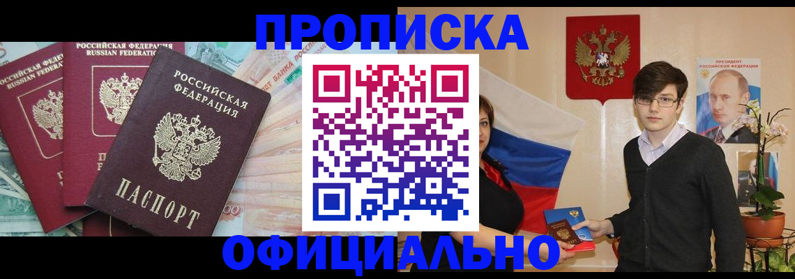 временная регистрация адрес в Вытегре